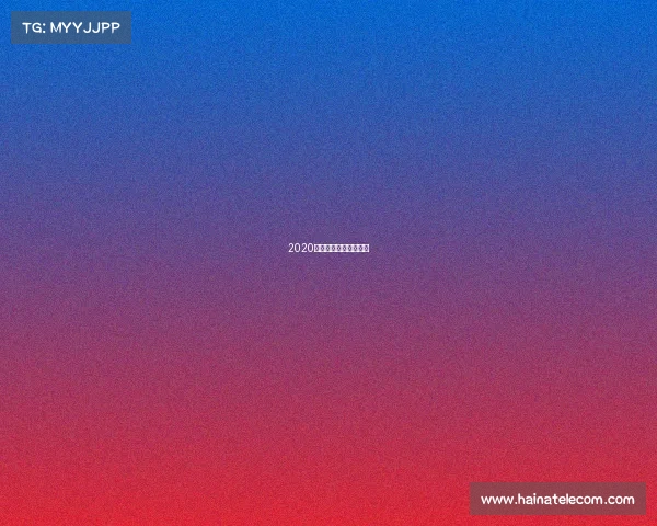 2020高尔夫美巡赛免费直播