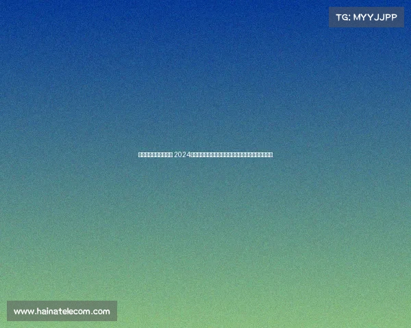 小型体育赛事收入来源 2024年社区小型体育狂欢节热血赛场邻里争锋共享荣耀时刻